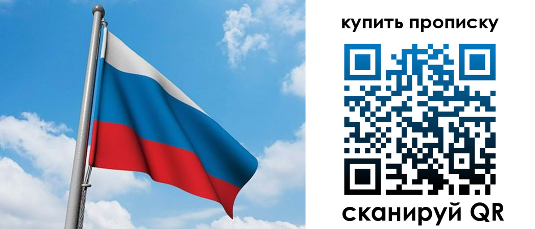 прописка законно в Вихоревке