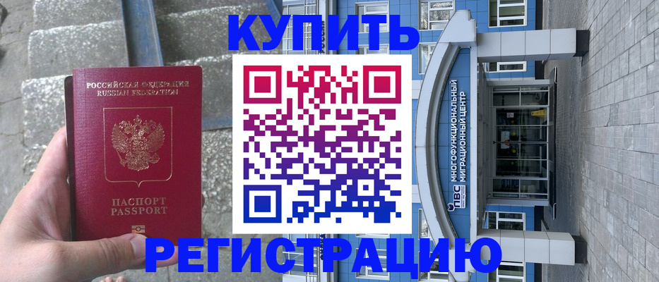 временная регистрация собственник в Вихоревке