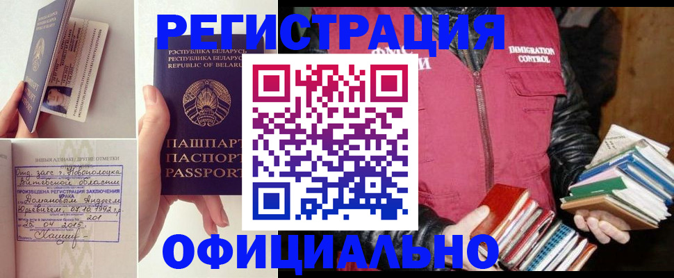 регистрация в Вихоревке