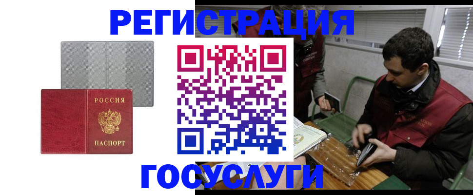 временная регистрация надежно в Вихоревке