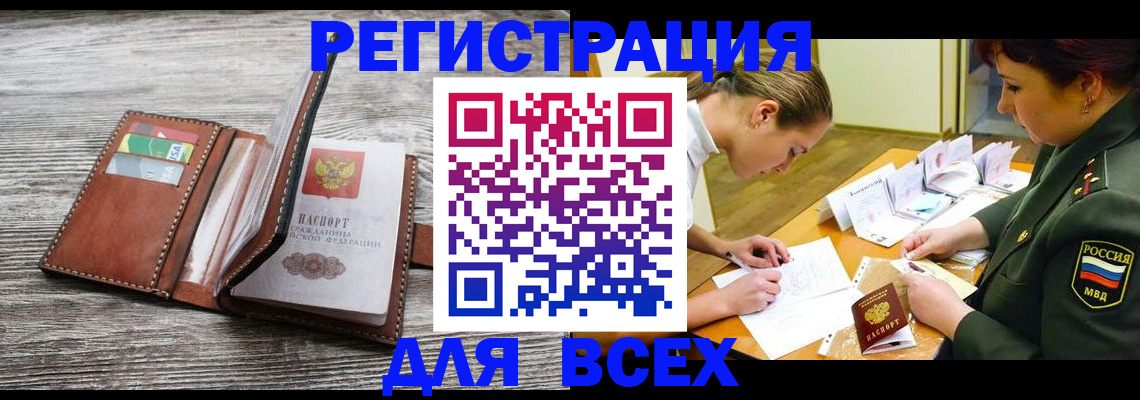 прописка для школы в Вихоревке