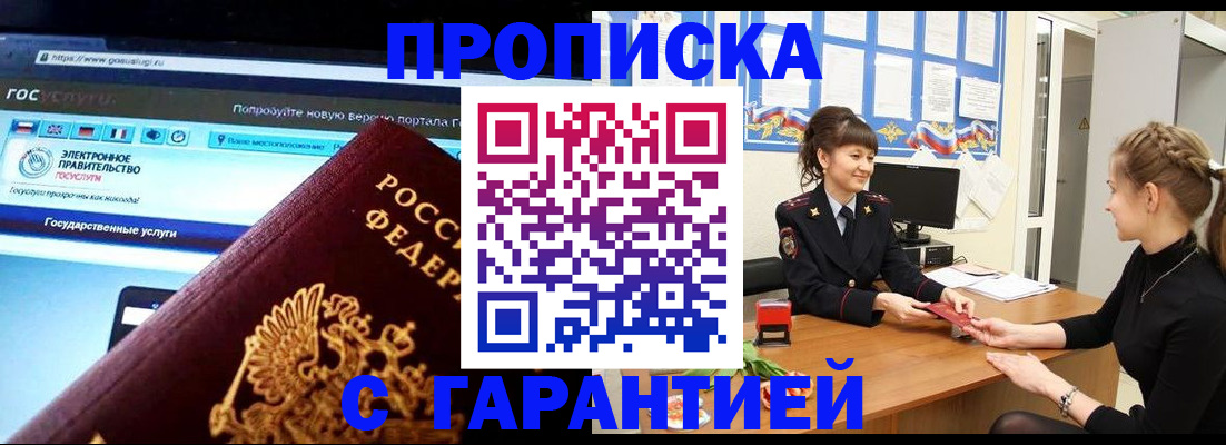 временная регистрация надежно в Вихоревке