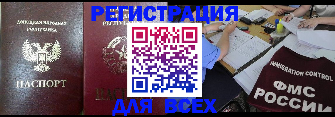 временная регистрация недорого в Вихоревке